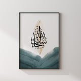 Set of 3 Emerald Green & Black Nordic Abstract Tasbeeh Subhanallah Alhamdulillah Allahhuakbar Arabic Calligraphy Islamic Wall Art Print Tasbi Islamic Prints