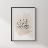 Set of 3 Grey & Beige Watercolour Painting Tasbeeh Subhanallah Alhamdulillah Allahhuakbar Arabic Calligraphy Islamic Wall Art Prints