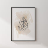 Set of 3 Grey & Beige Watercolour Painting Tasbeeh Subhanallah Alhamdulillah Allahhuakbar Arabic Calligraphy Islamic Wall Art Prints