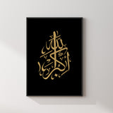 Set of 3 Black & Gold Luxury Islamic Wall Art Prints Minimalistic Arabic Calligraphy Subhanallah, Alhamdulillah, Allah hu Akbar