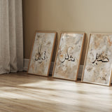 Beige Painting Sabr Shukr Tawakkul Set of 3 Islamic Wall Art Prints Arabic Calligraphy