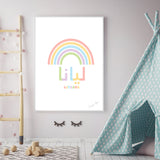 Personalised Set of 3 Children's Arabic Numbers And Alphabet Islamic Wall Art Print Kids Bedroom Nursery Rainbow