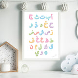 Arabic Multi Coloured Alphabet For Children's Islamic Wall Art Print Kids Bedroom Nursery Girls Boys Room Educational