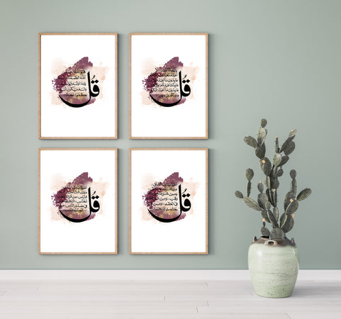 Set of 4 Pink And Plum Watercolour Quls Arabic Calligraphy Islamic Wall Art Print
