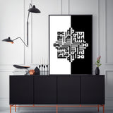 Monochrome Kalimah Arabic Kufic Calligraphy Modern Islamic Wall Art Print Black & White