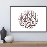 Brown Ombre Paint Brush Shahadah Arabic Calligraphy Islamic Wall Art Print Prints Landscape