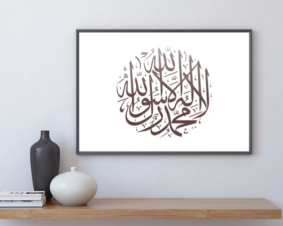 Brown Ombre Paint Brush Shahadah Arabic Calligraphy Islamic Wall Art Print Prints Landscape