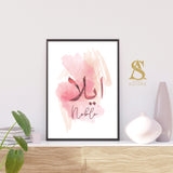Personalised Children's Pink Watercolour Islamic Wall Art Print Kids Bedroom Nursery Girls Name Meaning 2022