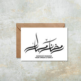Personalised Ramadan Mubarak Arabic Calligraphy Islamic Postcard