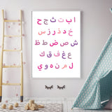 Arabic Alphabet Children's Pinks Arabic Typography Islamic Wall Art Poster Kids Print Boys or Girls