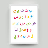 Arabic Alphabet Children's Multicoloured Arabic Typography Islamic Wall Art Poster Kids Print Boys or Girls
