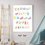 Arabic Alphabet Children's Multicoloured Arabic Typography Islamic Wall Art Poster Kids Print Boys or Girls