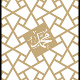Set of 2 Gold Symmetrical Allah & Prophet Muhammad Islamic Wall Art Prints
