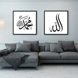 Allah and Muhammad Arabic Calligraphy Islamic Wall Art Print