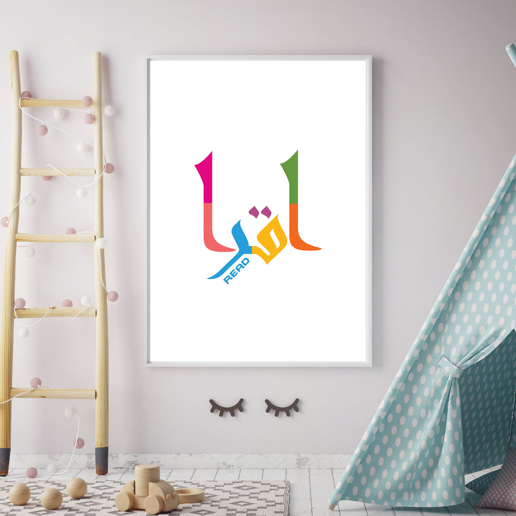 Iqra Multicoloured Childrens Islamic Wall Art Print Boy Girls Nursery Bedroom Gift