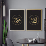 Set of 2 Black Gold Allah & Prophet Muhammad Arabic Calligraphy Islamic Wall Art Print