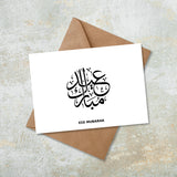 Eid Mubarak Arabic Calligraphy Islamic Eid Card