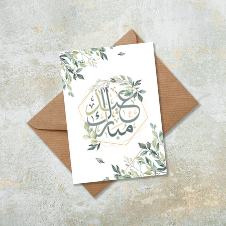 Eid Mubarak Green Floral Arabic Calligraphy Islamic Eid Card