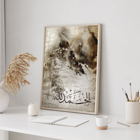 Alhamdulillah Brown & Gold Digital Abstract Painting Arabic Calligraphy Islamic Wall Art Print 2022 New Home Gift