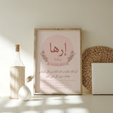 Pink Floral Personalised Children's Protection Dua Islamic Wall Art Print Kids Bedroom Nursery Girls Name