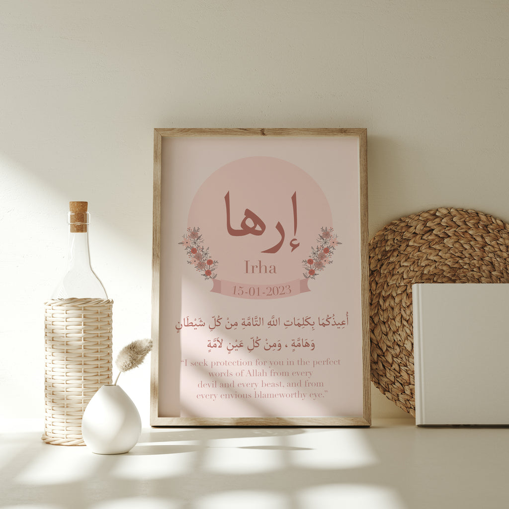 Pink Floral Personalised Children's Protection Dua Islamic Wall Art Print Kids Bedroom Nursery Girls Name 2022
