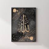 Black & Gold Allah Arabic Calligraphy Modern Islamic Wall Art Print With Watercolour Elements