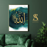 Allah Emerald Green & Gold Watercolour Abstract Arabic Calligraphy Islamic Wall Art Print 2022 New Home Gift Line Modern