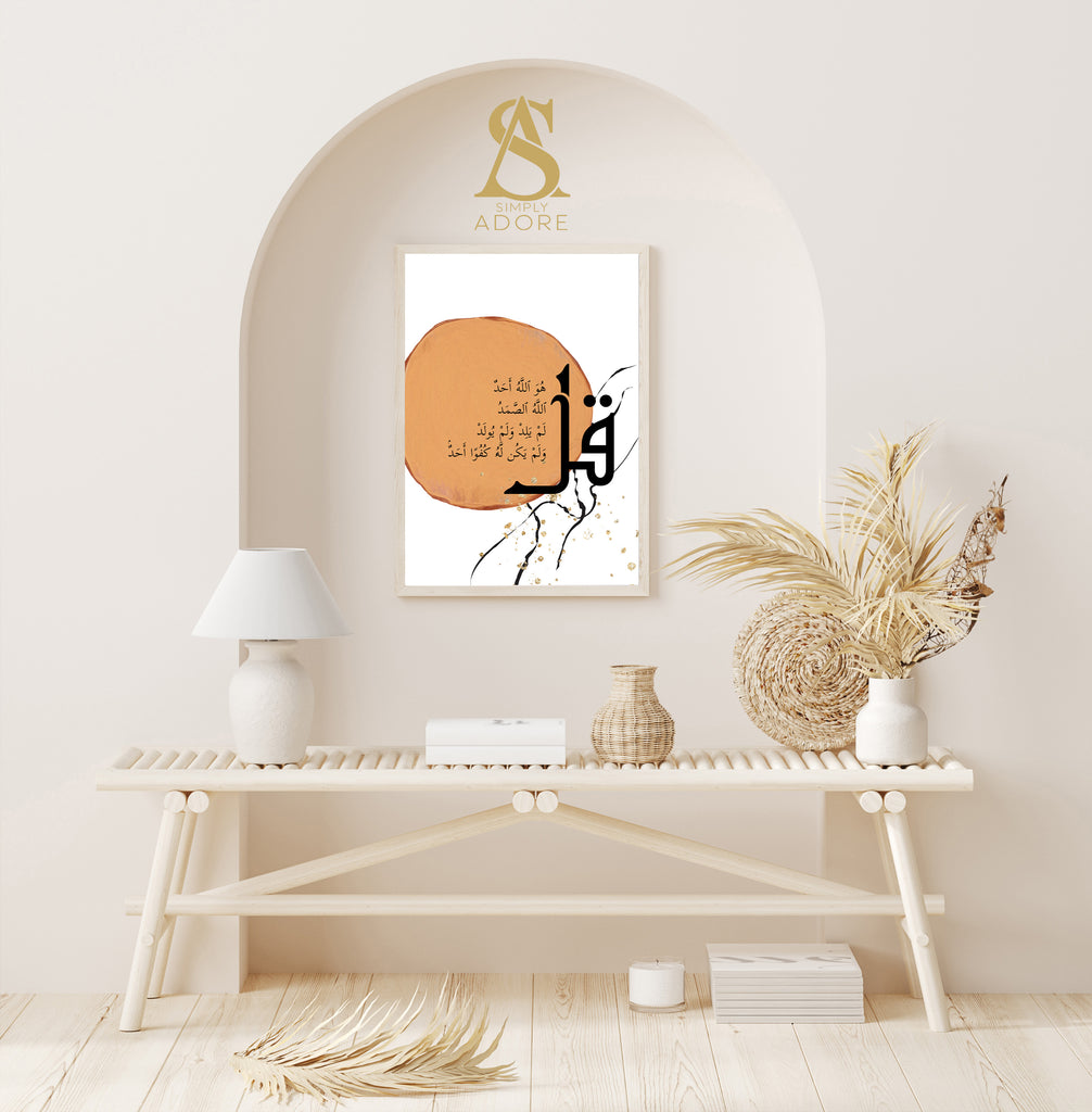 Surah Ihklaas Burnt Orange, Black & Gold Abstract Arabic Calligraphy Modern Islamic Wall Art Print 2022