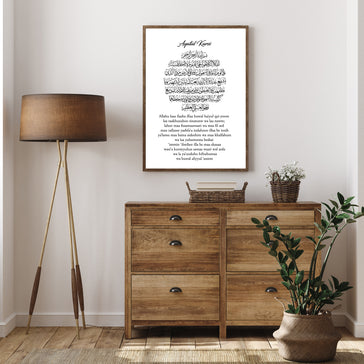 Simplistic Monochrome Ayatul Kursi Quran Verse Ayah English Translitaration & Arabic Calligraphy Minimalistic Modern Islamic Wall Art Print 2022