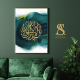 Kalimah Emerald Green And Gold Watercolour Islamic Abstract Arabic Calligraphy Wall Art Print 2022 New Home Gift