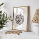 Brown And White Abstract Ayatul Kursi With Islamic Patterns and Natural Tones Islamic Wall Art Print