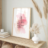 Pink Watercolour Subhanallah Arabic Calligraphy Modern Islamic Wall Art Print Tasbeeh