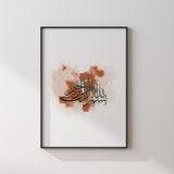 Peach And Beige Smokey Abstract Bismillah Islamic Wall Art Print With Natural Earthy Tones
