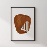 Brown & White Watercolour Allah Arabic Calligraphy Modern Abstract Islamic Wall Art Print
