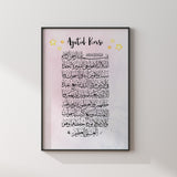 Set of 2 Ayatul Kursi Arabic And English Translation With A Magical Touch Islamic Wall Art Prints For Kids Bedroom Nursery