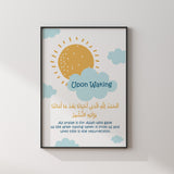 Arabic & English Morning Dua Children's Islamic Wall Art Print Kids Bedroom Nursery Girls Boys Room Gift Dua Upon Waking
