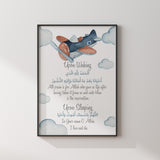 Set of 2 Morning & Night Dua With Ayatul Kursi Modern Islamic Wall Art Prints Kids Islamic Prints Plane Theme