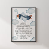 Personalised Set of 3 Planes & Clouds Children's Islamic Wall Art Print Ayatul Kursi Morning Dua Night Dua Kids Bedroom Nursery
