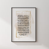 Gold & Beige Ayatul Kursi Arabic Calligraphy Abstract Modern Islamic Wall Art Print