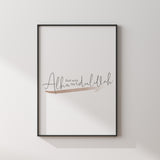 Gold & Beige End With Alhamdulillah Letter Alif Abstract Islamic Wall Art Print