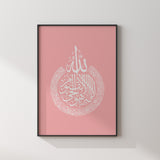 Pink & White Ayatul Kursi Islamic Wall Art Print Prints