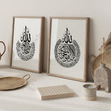 Set of 2 Surah Ikhlaas & Ayatul Kursi Arabic Calligraphy Islamic Wall Art Print Monochrome Black White