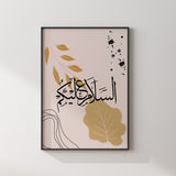 Brown & Beige Botanical Abstract Asalamualaykum Islamic Wall Art Print With Natural Leafy Tones