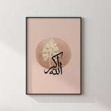 Allah hu Akbar Gold & Beige Floral Botanical Abstract Islamic Wall Art Print With Natural Leafy Tones With Arabic Calligraphy