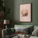 Alhamdulillah Gold & Beige Floral Botanical Abstract Islamic Wall Art Print With Natural Leafy Tones With Arabic Calligraphy