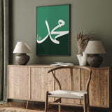 Simply Emerald Green Muhammad Arabic Calligraphy Abstract Modern Islamic Wall Art Print