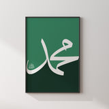 Simply Emerald Green Muhammad Arabic Calligraphy Abstract Modern Islamic Wall Art Print