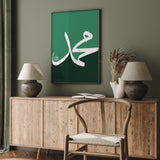 Set of 2 Simply Emerald Green Allah & Prophet Muhammad Arabic Calligraphy Islamic Wall Art Prints