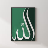 Simply Emerald Green Allah Arabic Calligraphy Abstract Modern Islamic Wall Art Print