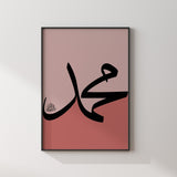 Simply Pink Muhammad Arabic Calligraphy Abstract Modern Islamic Wall Art Print